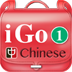 iGo Chinese vol. 1 â
